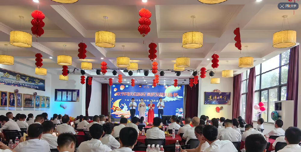 双节同庆启新程 高质发展共扬帆 —联亿2025年中秋国庆主题活动成功举办